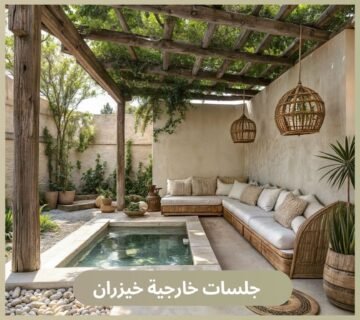 جلسات خارجية خيزران