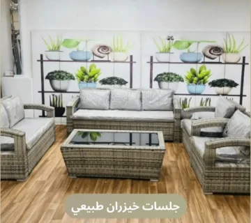 جلسات خيزران طبيعي