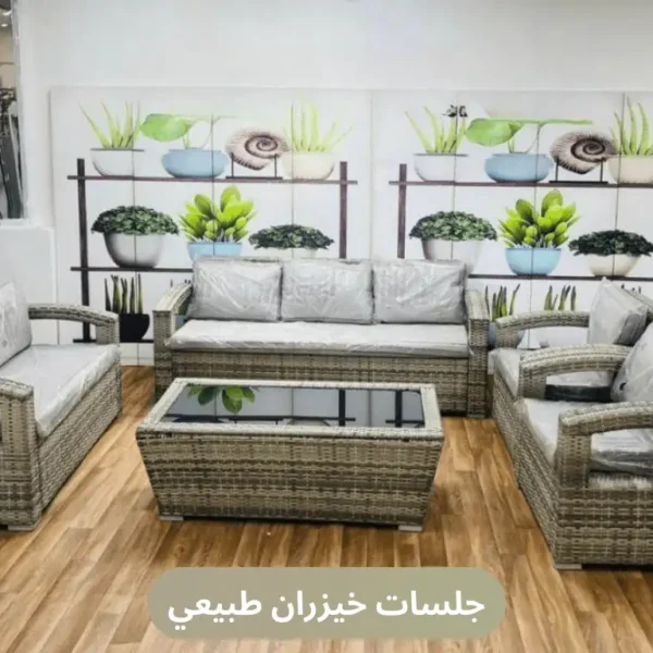 جلسات خيزران طبيعي