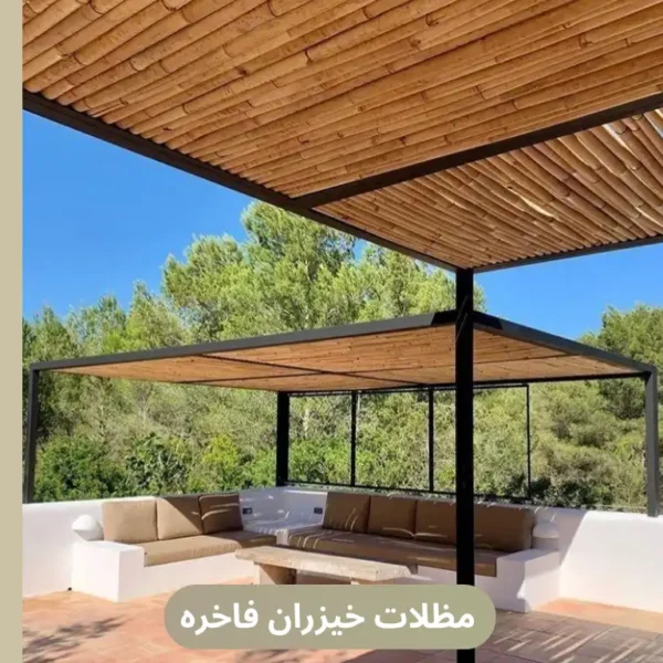 مظلات خيزران فاخره
