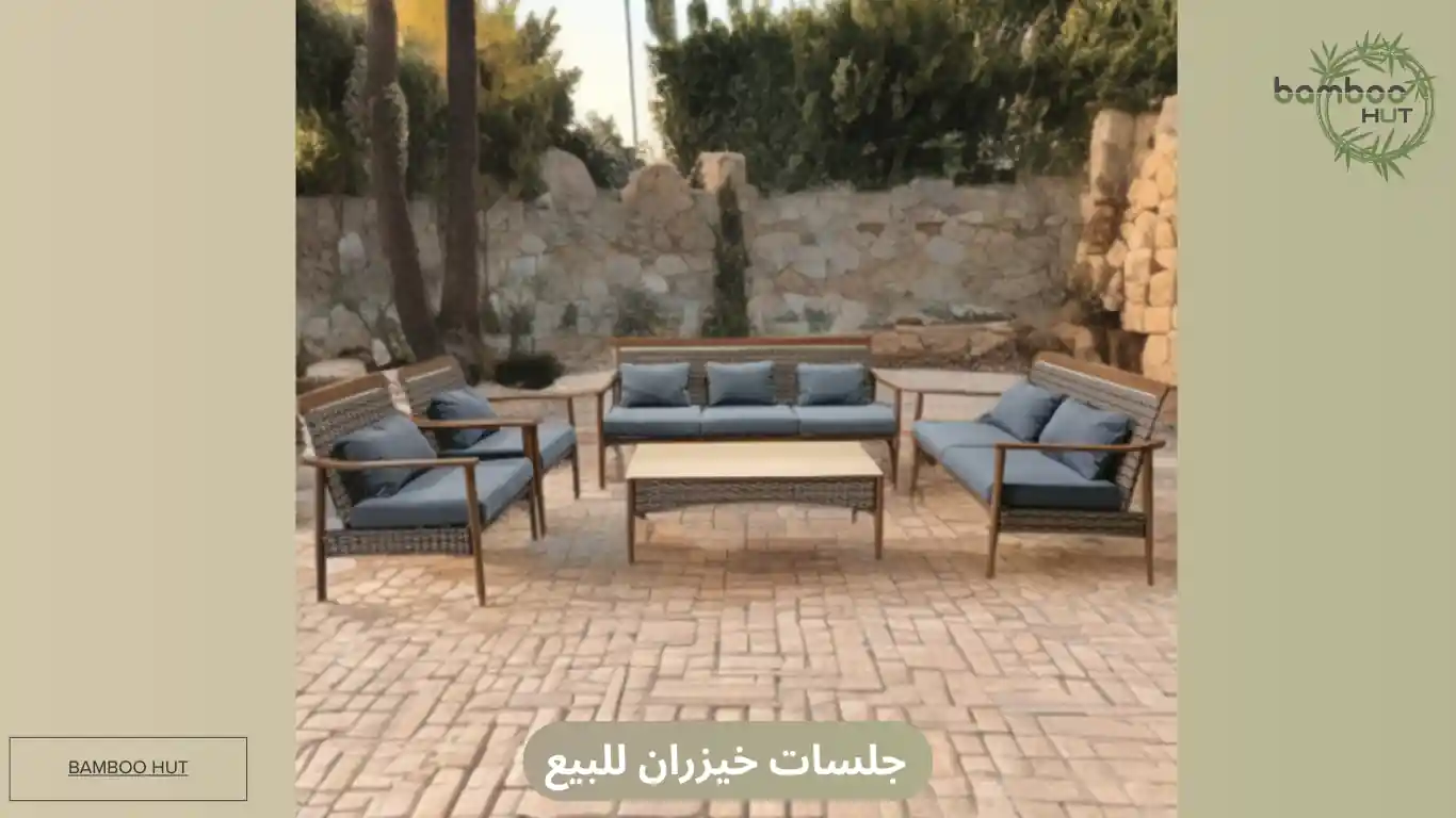 جلسات خيزران للبيع