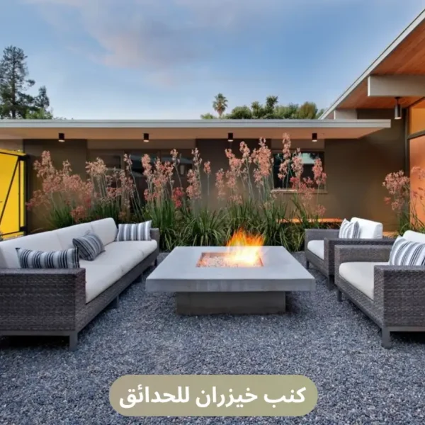 كنب-خيزران-للحدائق