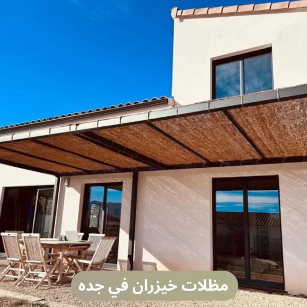 مظلات-خيزران-في-جده