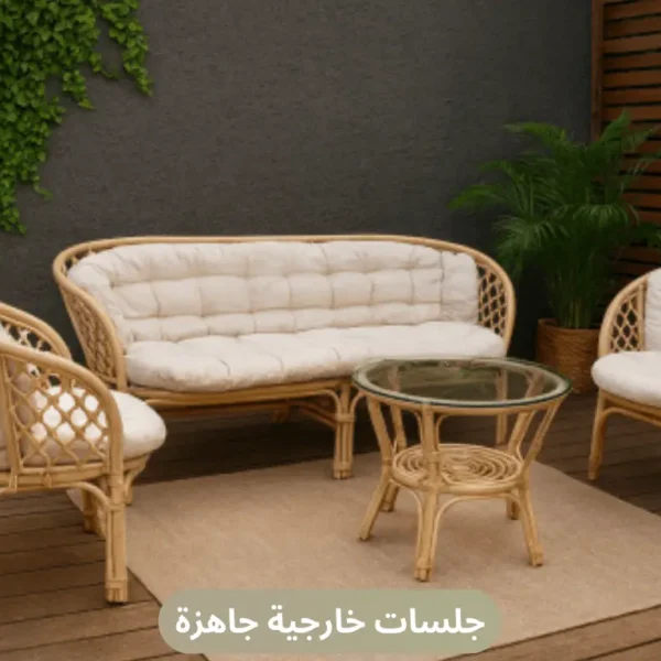 جلسات خارجية جاهزة