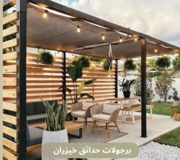 برجولات حدائق​ خيزران