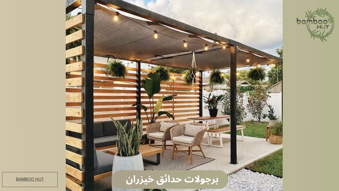 برجولات حدائق​ خيزران