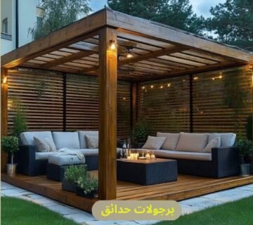 برجولات حدائق خشبية من كوخ الخيزران