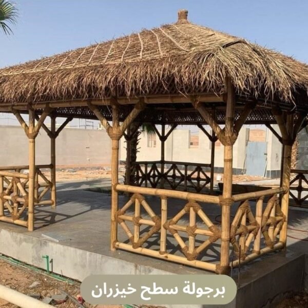 برجولة سطح خيزران