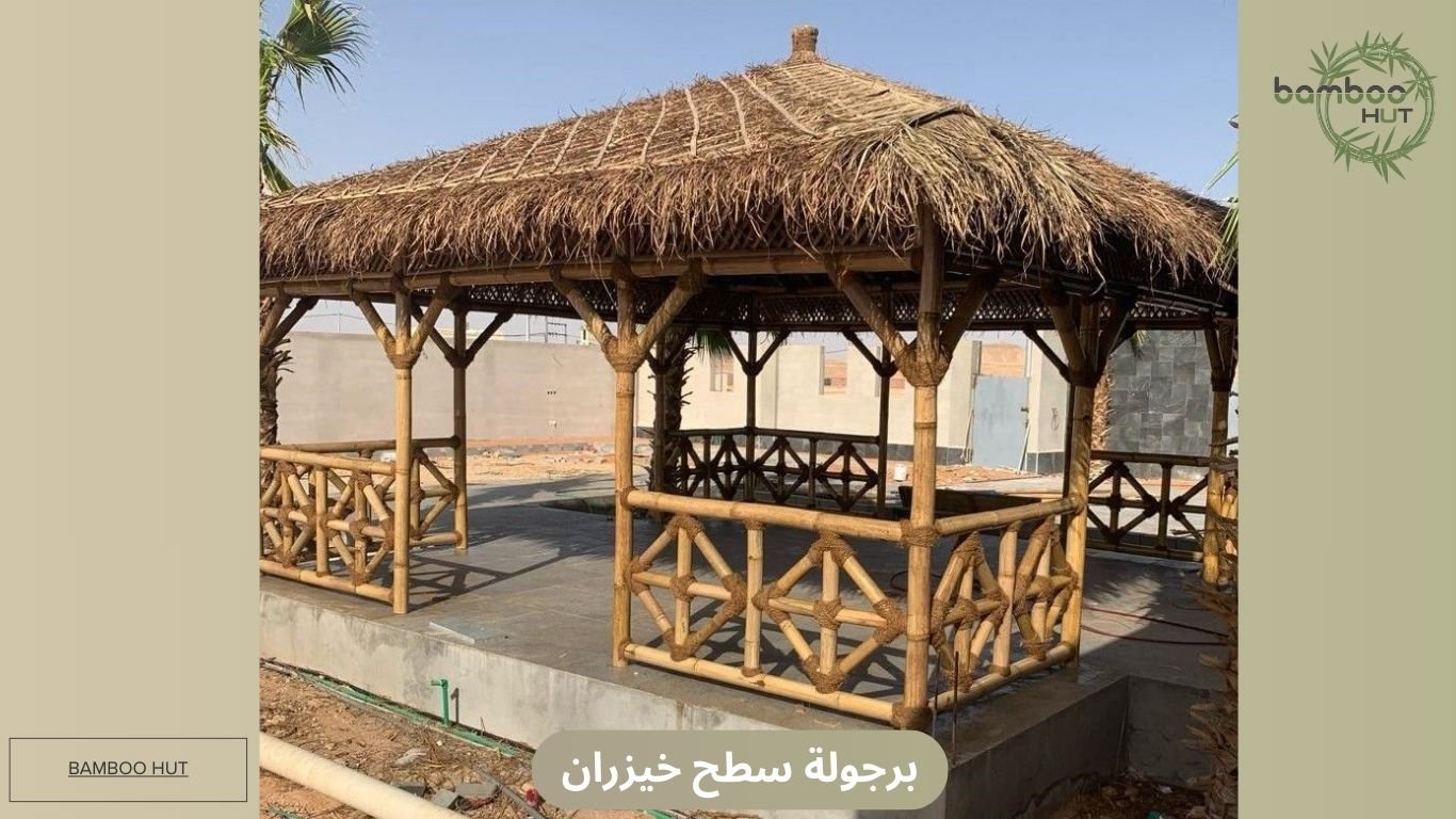 برجولة سطح خيزران