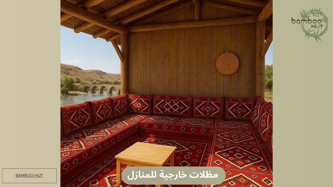 مظلات خارجية للمنازل من الخيزران