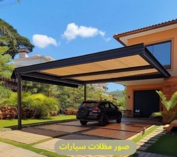 صور مظلات سيارات من كوخ الخيزران
