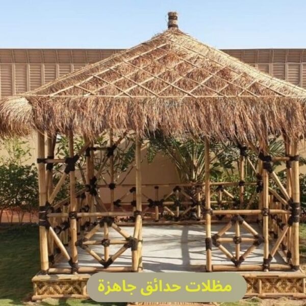 مظلات حدائق جاهزة من كوخ الخيزران