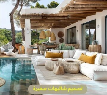 تصميم شاليهات صغيرة من كوخ الخيزران