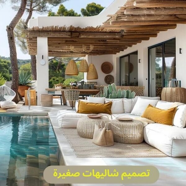 تصميم شاليهات صغيرة من كوخ الخيزران